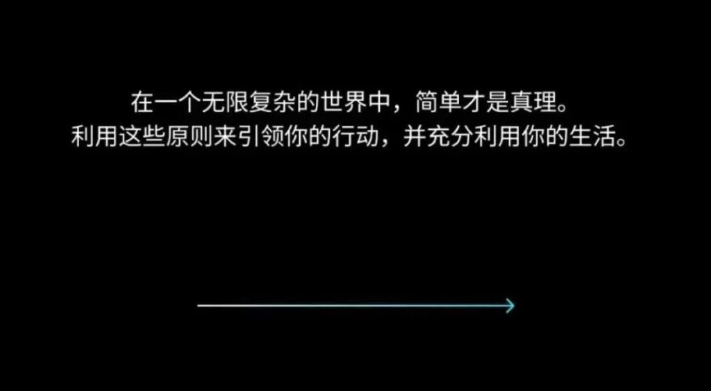 7个原则简化你的生活